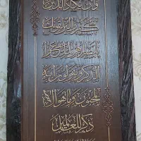تابلو معرق