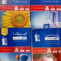 کتابهای آبی قلمچی دهم تجربی