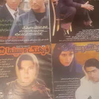 مجله فرهنگ وسینما|مجلات|تهران, نارمک|دیوار