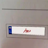 گمشده