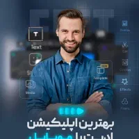 ادیت فیلم و ادمین اینستاگرام