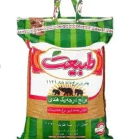 برنج هندی