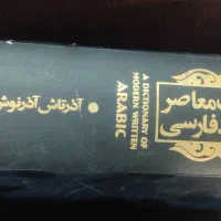 فرهنگ لغت