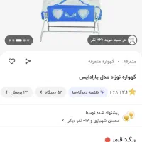 گهواره نوزاد