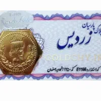 سکه پارسیان