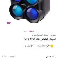 اسپیکر بلوتوثی مدل GTS-1835|پخش‌کننده همراه|شاهرود, |دیوار