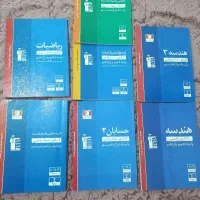 کتاب های قلمچی کنکور رشته ریاضی