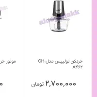 سه مدل خورد کن