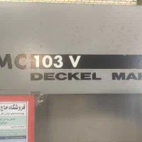 فرز cnc دکل ۱۰۳|ماشین‌آلات صنعتی|تهران, آزادشهر|دیوار
