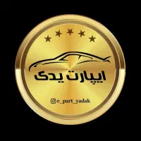 لوازم یدکی خودروهای چینی