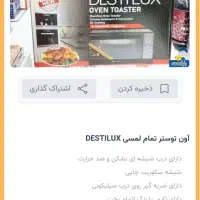 توستر آکبند|اجاق گاز و لوازم برقی پخت‌وپز|قم, شهرک قدس|دیوار