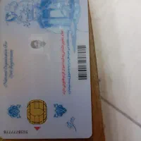 کارت ملی