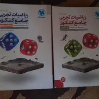 کتاب ریاضی مهر و ماه جامع تجربی