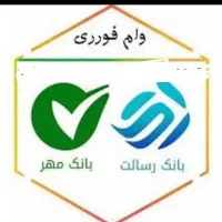 خریدوفروش وام رسالت سپه مهرو...|خدمات مالی، حسابداری، بیمه|قوچان, |دیوار
