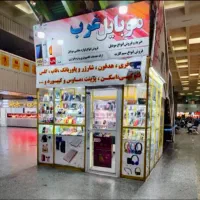 فروشنده لوازم جانبی موبایل|استخدام بازاریابی و فروش|تهران, ترمینال غرب|دیوار