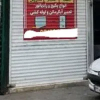۱۰ متر مغازه (لاین کندرو) اتوبان بسیج|اجارهٔ مغازه و غرفه|تهران, ابوذر|دیوار