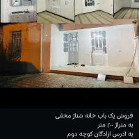 فروش-خانه