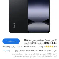 سلام نوت ۱۴سه روز کار