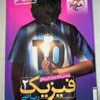 کمک درسی یازدهم|کتاب و مجله آموزشی|شیراز, مهدی‌آباد|دیوار