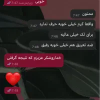 کرم  ضد لک و سفید کننده تضمینی