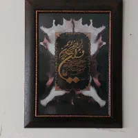 تابلو وان یکاد طرح پوست کاملا سالم و نو