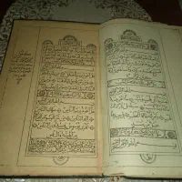 قرآن دوران قاجار سنگی|کلکسیون اشیاء عتیقه|پرند, فاز ۳|دیوار