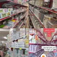 ارزان سرای پلاسکو از ۳۵ .۴۵.۵۵.تومانی