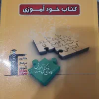 کتاب خودآموز قلمچی