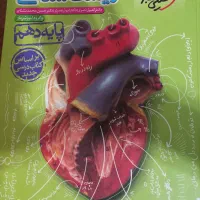 کتاب تست و کنکور دهم یازدهم