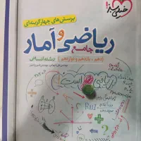 ریاضی و آمار جامع خیلی سبز نو