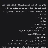 لپتاب لنوو|رایانه همراه|دهق, |دیوار