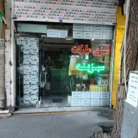 ۱۷متر/نبی اکرم/شهیداصلاحی|اجارهٔ مغازه و غرفه|تهران, نبی اکرم|دیوار
