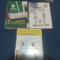 کتاب کمک درسی تجربی|کتاب و مجله آموزشی|چمران, |دیوار