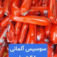 سوسیس آلمانی با قیمت ویژه و خدمات تحویل|خوردنی و آشامیدنی|اصفهان, درب کوشک|دیوار