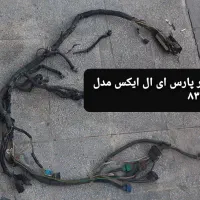 داشبوردبوق روکش سیم کشی.درب صندوق.لاستیک|قطعات یدکی و لوازم جانبی|کرمانشاه, |دیوار