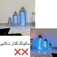 کنار سالنی
