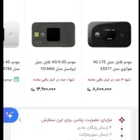 وایفای هاوایی مدلE5577 معاوضه هم دارم|مودم و تجهیزات شبکه|فسا, |دیوار