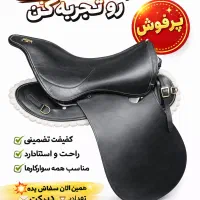 لوازم سوارکاری ولیعصر