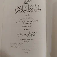 کتاب تاریخی|کتاب و مجله تاریخی|تهران, منیریه|دیوار