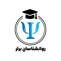 نیازمنددانشجوروانشناسی