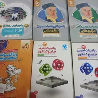 کتاب کنکوری درسی جزوه فرمول بیست تجربی|کتاب و مجله آموزشی|اهواز, کارون|دیوار