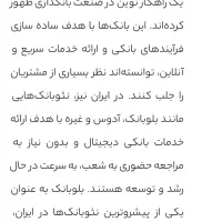 وام بلو بانک