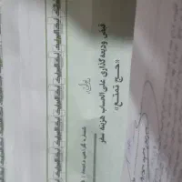 فروش فیش حج تمتع ۸۶/۹/۱۵ فقط استان فارس