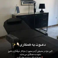 دعوت به همکاری|استخدام درمانی، زیبایی، بهداشتی|سبزوار, کاشفی شمالی (دادگستری)|دیوار