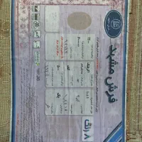 فرش مشهد - ۱۲ متری در حد نو