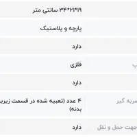 کیف ابزار|ابزارآلات|قشم, |دیوار
