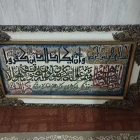 تابلو فرش بدون کوچکترین مشکلی|تابلو فرش|ایذه, |دیوار
