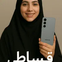 سامسونگ fe پرو قسطی در ۲۰ دقیقه / ۱۲ ماهه بدون پیش|موبایل|پرند, فاز ۲|دیوار