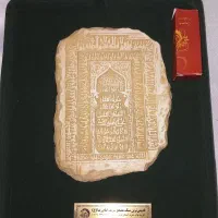قدیمی ترین سنگ مضجع امام رضا ع