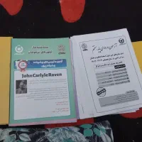 کتاب تیزهوشان ششم|کتاب و مجله آموزشی|تهران, اتابک|دیوار